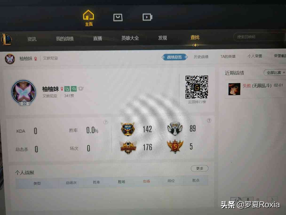 卢本伟 LOL：卢本伟还玩英雄联盟吗，看到账号截图，情况一目了然，你觉得呢