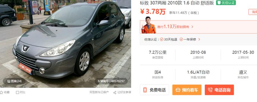 二手车估价查询 2-3万以内，推荐几款省油耐用自动挡的二手轿车，国产合资都行