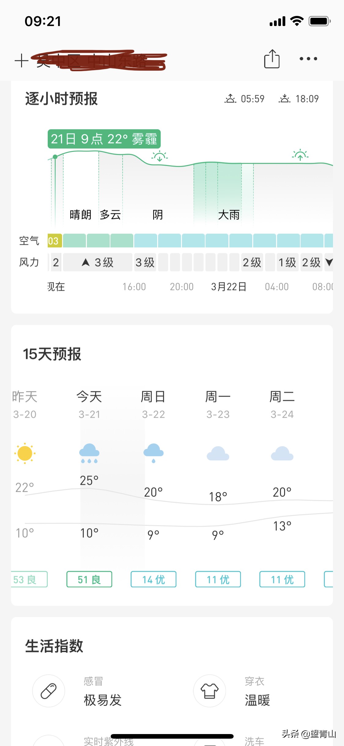 天气预报本地 现在有好多天气预报软件，你们说说看，哪款软件是最好的