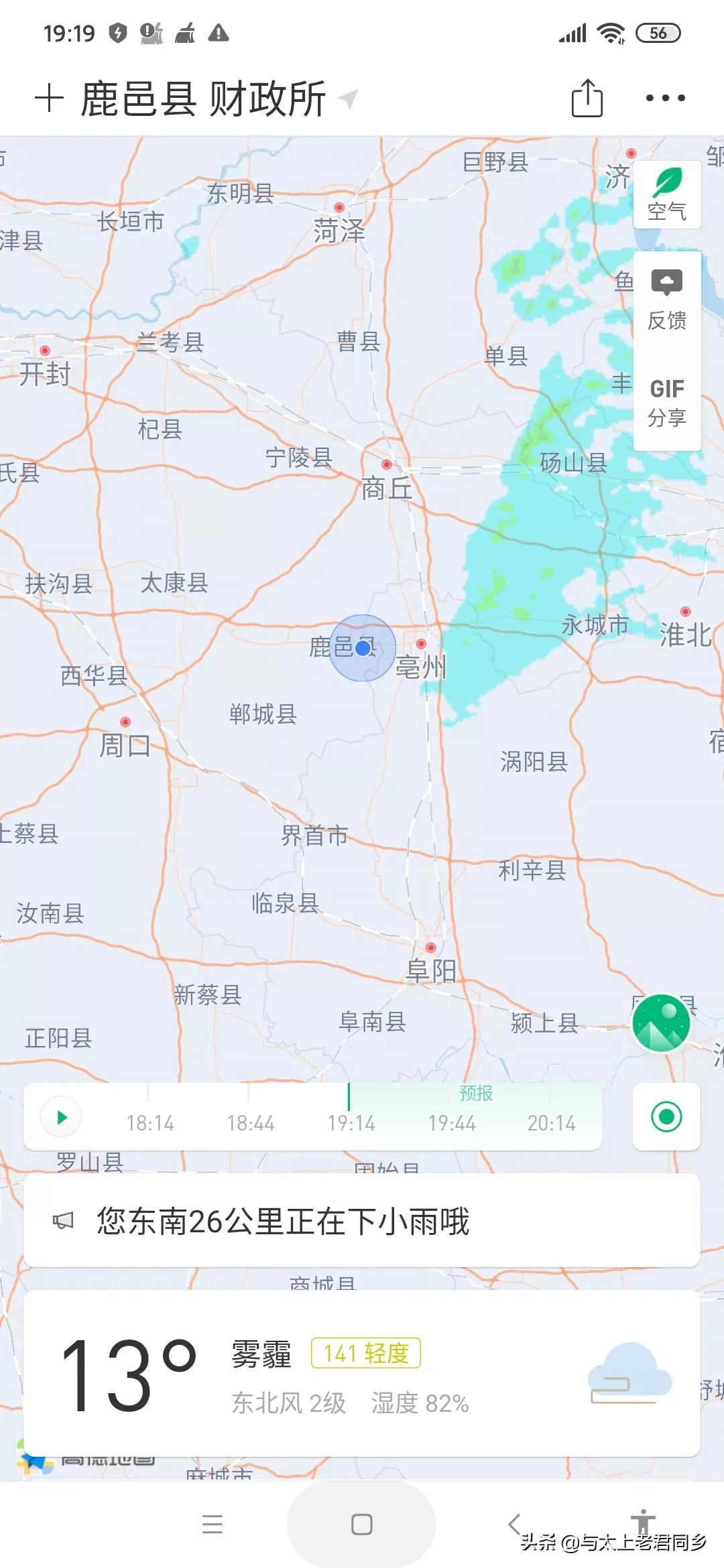 天气预报本地 现在有好多天气预报软件，你们说说看，哪款软件是最好的