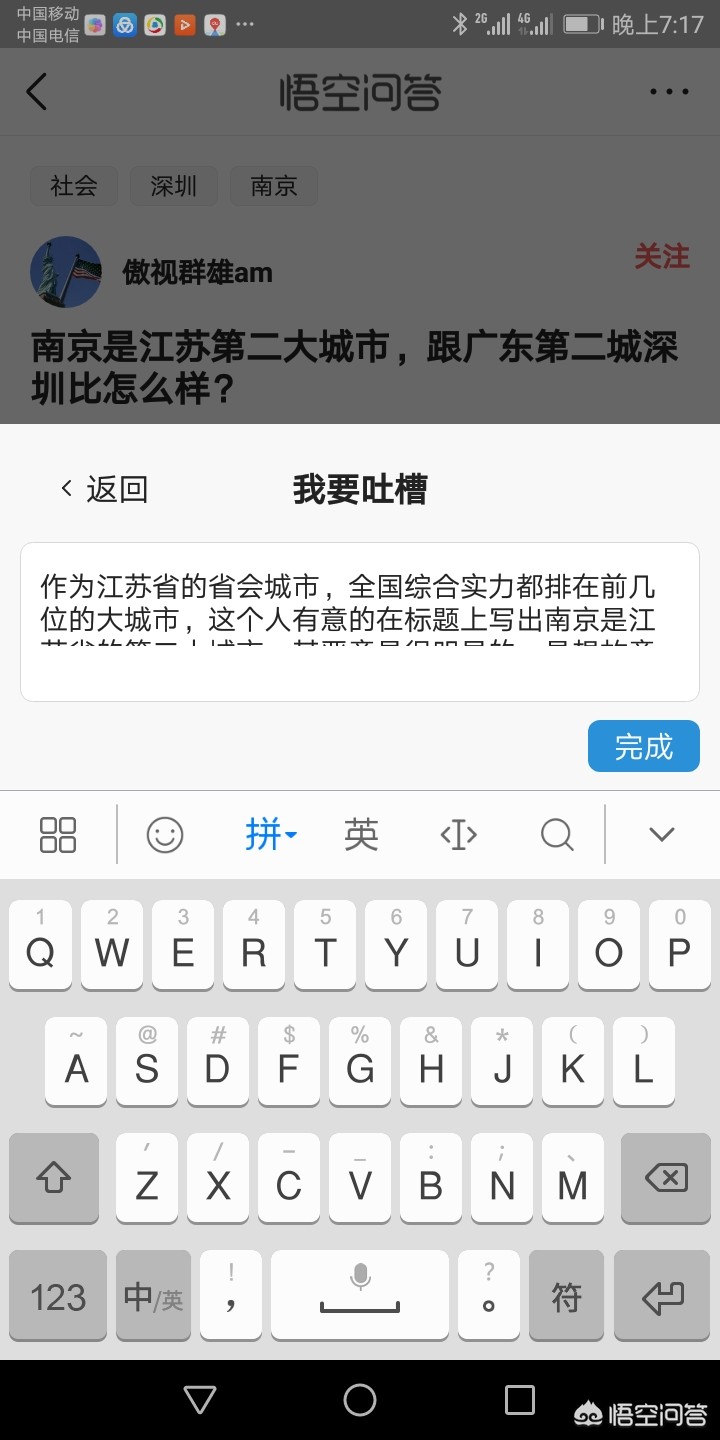 江苏南京天气预报 南京是江苏第二大城市，跟广东第二城深圳比怎么样