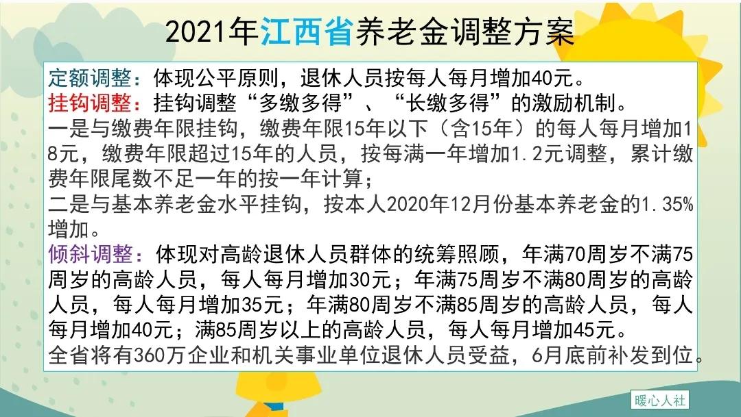 工资改革新政策及新方案全文 工资改革