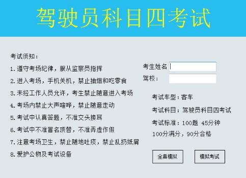 科目四怎么查自己成绩单 科目四怎么查自己成绩