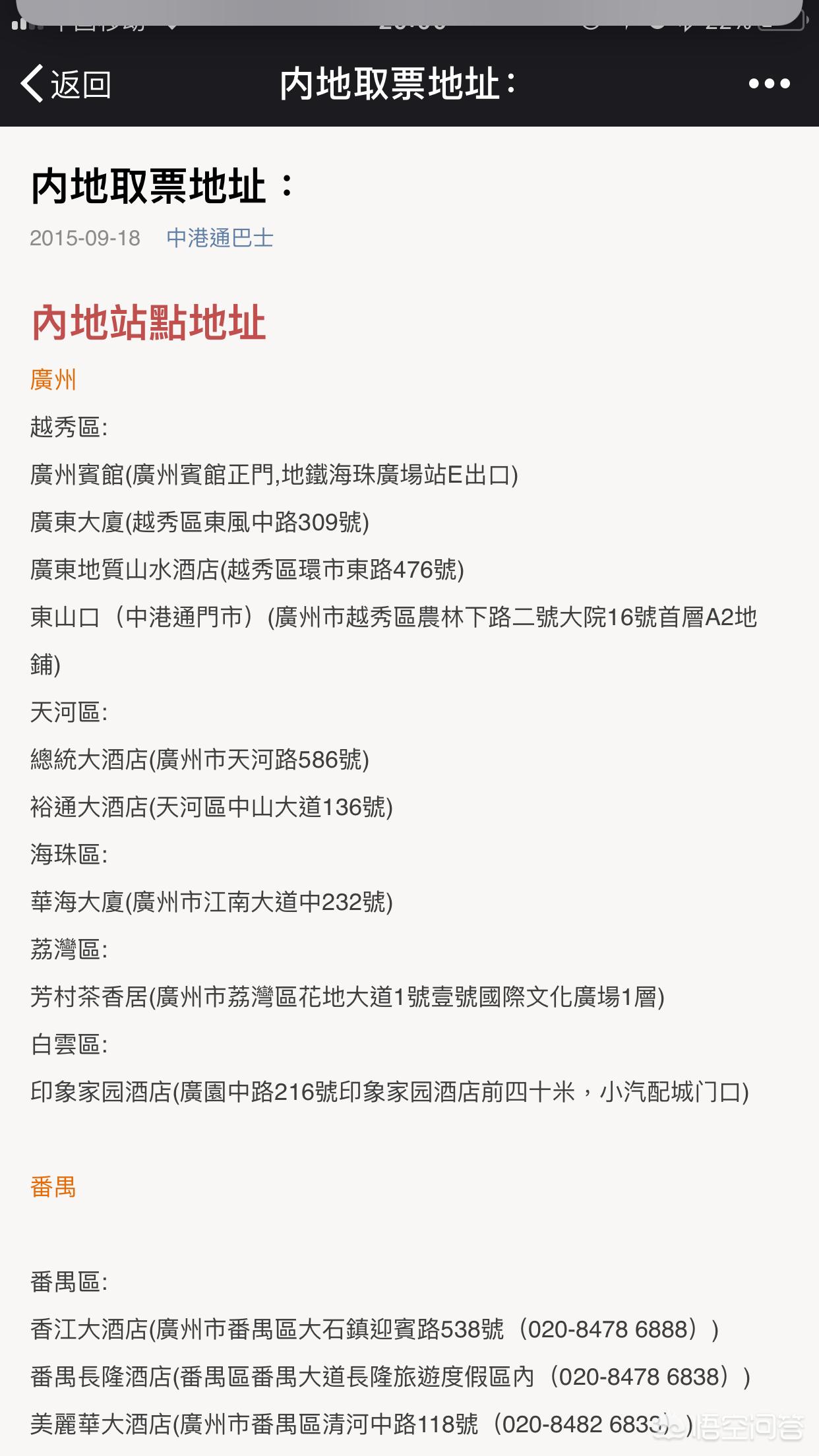 香港租车回广州怎么租 持有香港护照的居民可以去内地<strong>生活</strong>吗