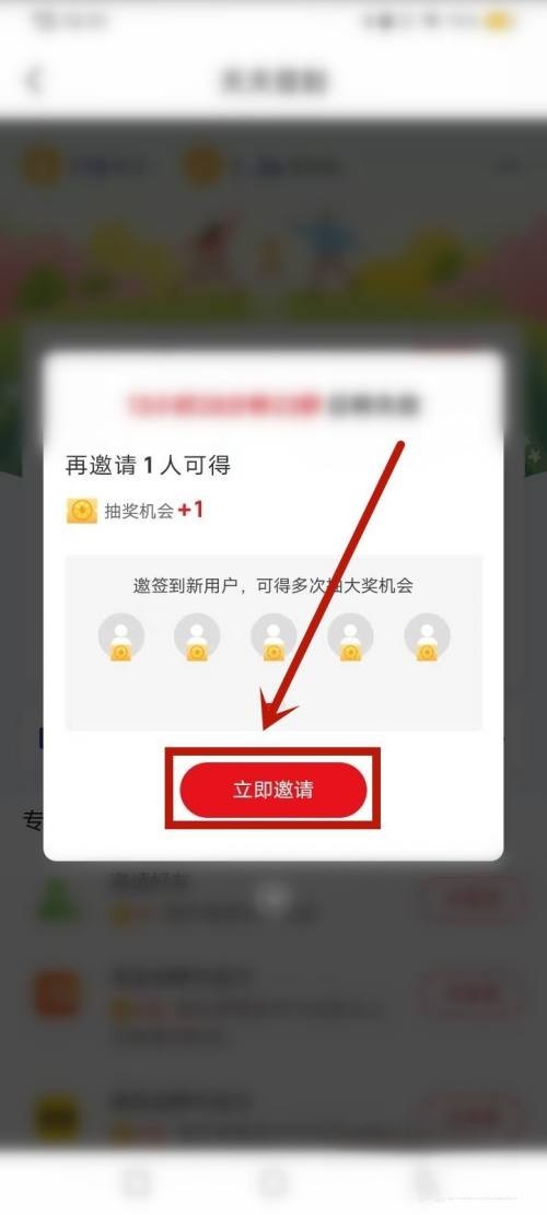 怎么输入好友邀请码 cmdb受邀码如何获取