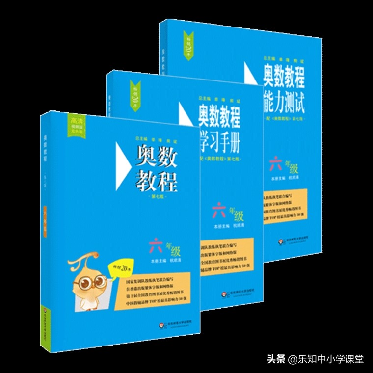 送人礼品什么最好 孩子马上上五年级了，以前没学过奥数，想让孩子学习一些奥数，有什么好教材吗