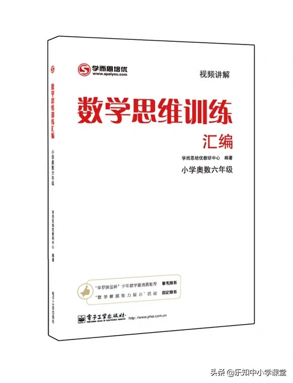 送人礼品什么最好 孩子马上上五年级了，以前没学过奥数，想让孩子学习一些奥数，有什么好教材吗