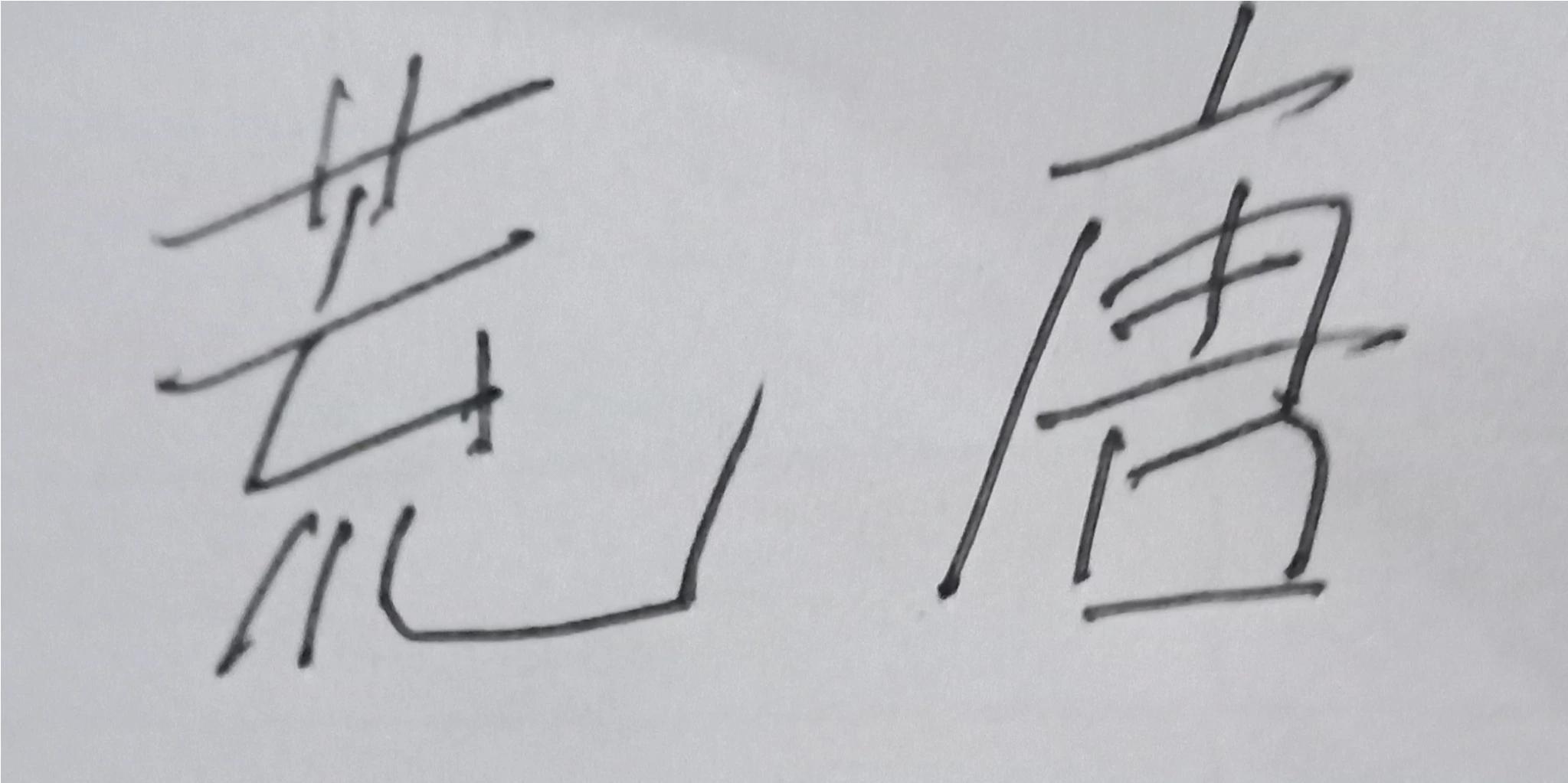 你见过最渣的渣女有多渣 歌词中唱到：到底为什么，都是我的错，是什么歌名？谢谢