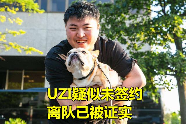 UZI官宣退役！LPL解说集体致敬，管泽元直言想哭，却遭水友嘲讽，你怎么看 uzi水平是不是下降得厉害