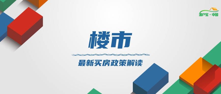 杭州<strong>购房</strong>买房政策(2024年4月最新版)