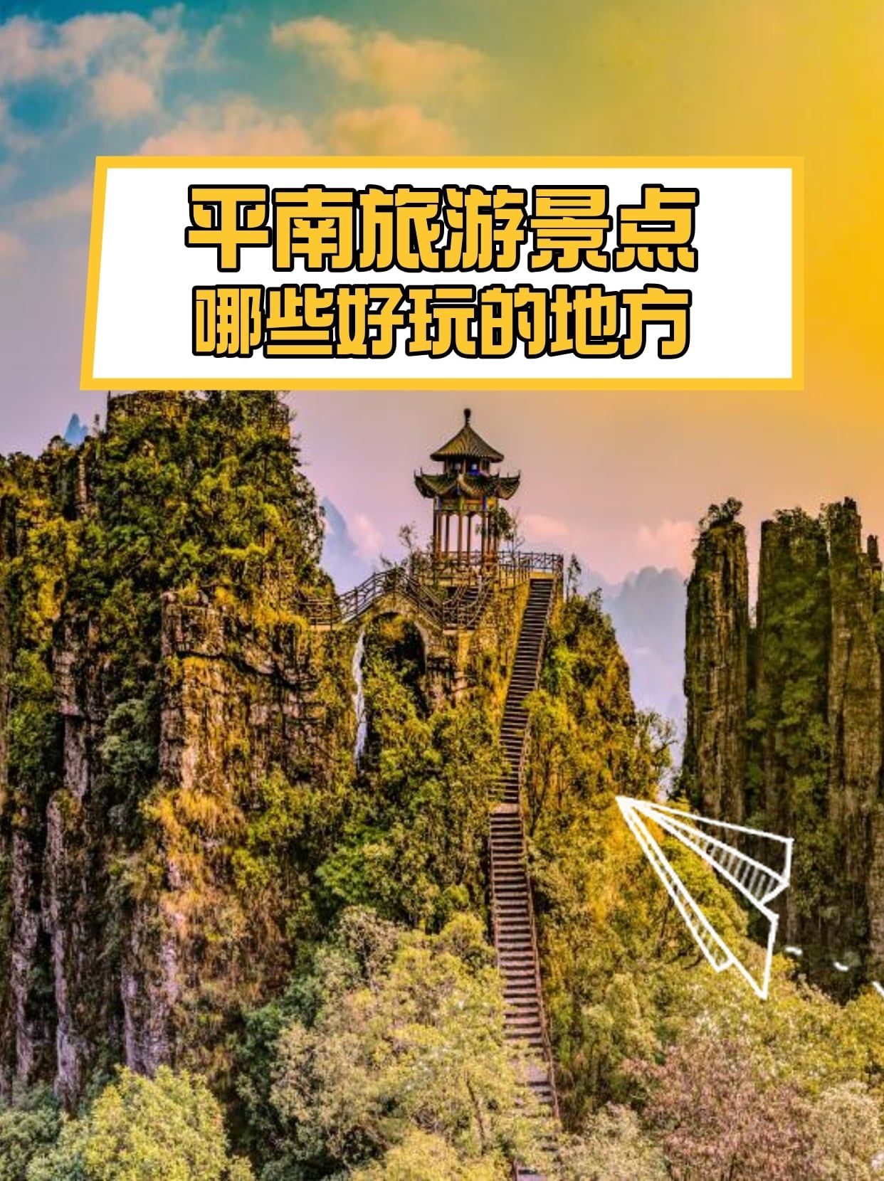 广西平南县发布暴雨橙色预警 平南旅游景点哪些好玩的地方
