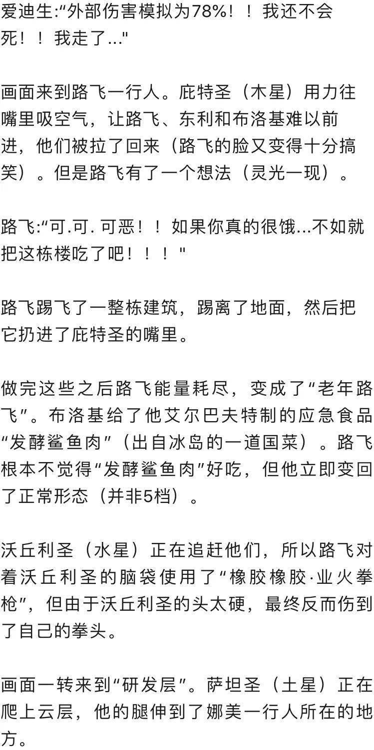 海贼王1112话 详细情报+全情报图