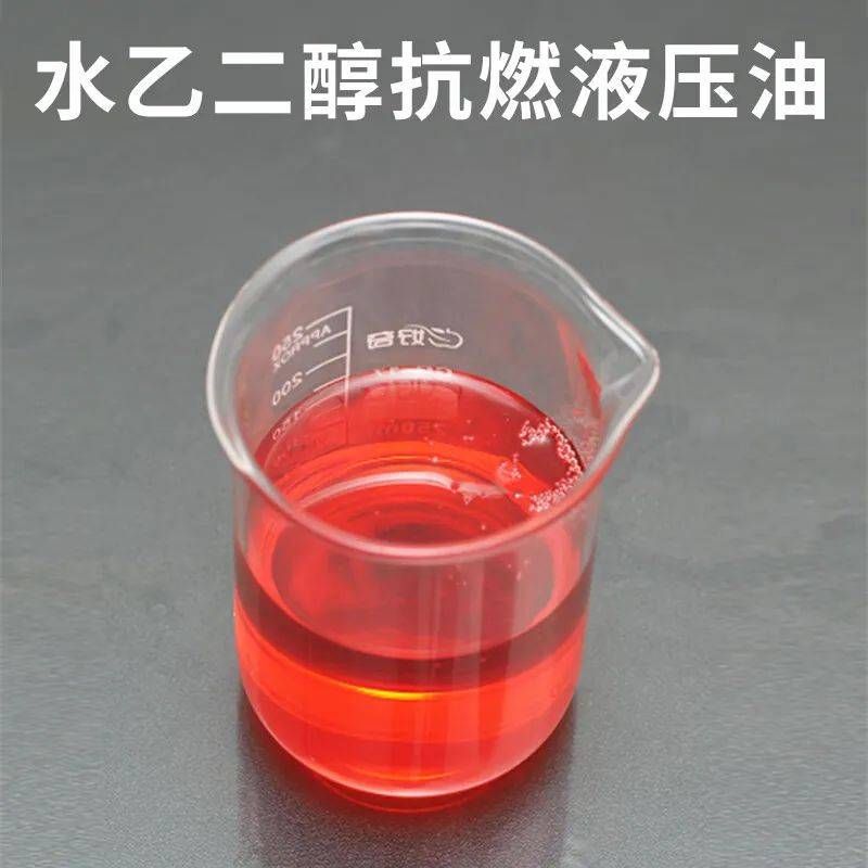 干货/水-乙二醇液压液的特性及其应用