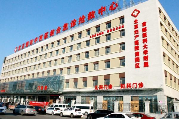 北京妇产医院东院电话 北京妇产医院能走医保吗