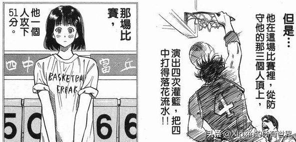 流川枫球衣几号 灌篮高手流川枫连招技巧?