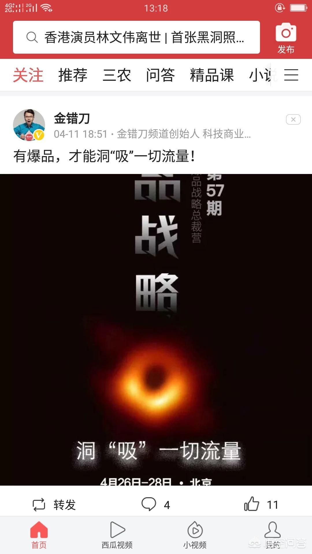 新浪nba 现在还有人上搜狐和新浪网看新闻吗?