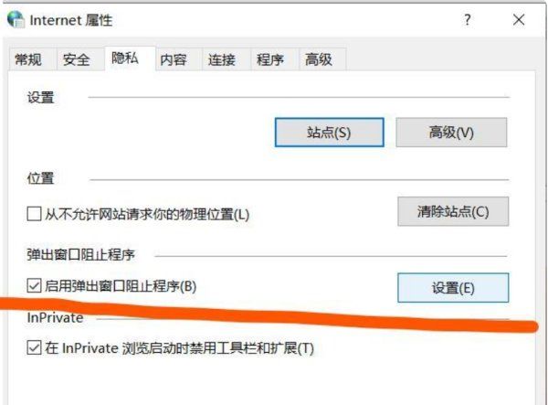 关掉手电筒简单方法 电脑桌面上弹出的各种小广告怎么关闭