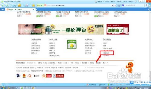 淘宝排名怎么才能靠前 淘宝排名是什么,在哪看得到?