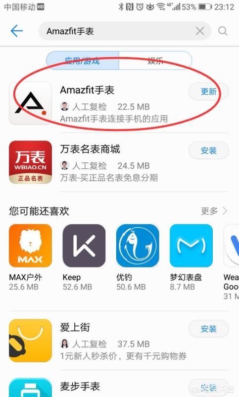 小米手表watch4 小米手表使用说明书?
