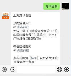 上海龙华医院_上海龙华医院官网_上海龙华医院老中医专家名单