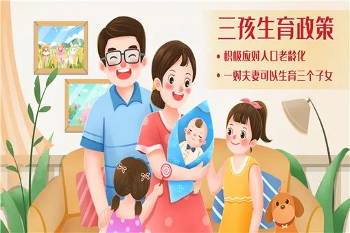 全面二孩政策将重塑中国<strong>家庭</strong>意涵？二孩政策影响力分析（2）