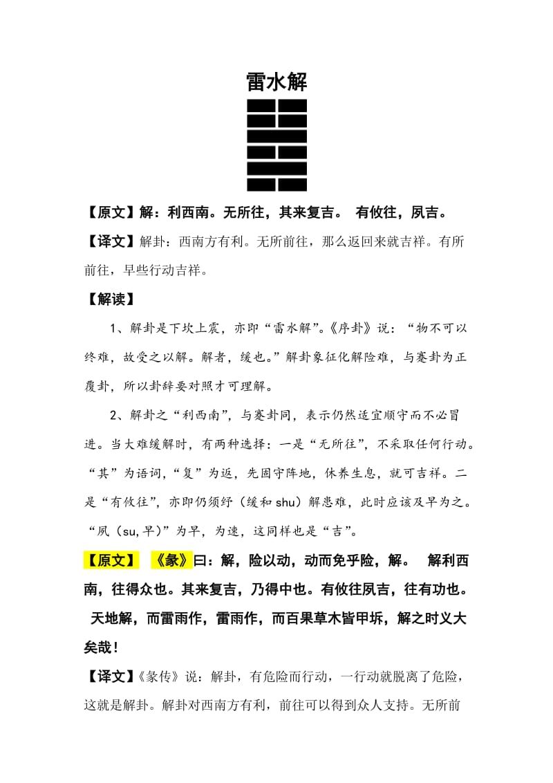 易经病是什么意思_读易经能治病_为什么读易经就没病了