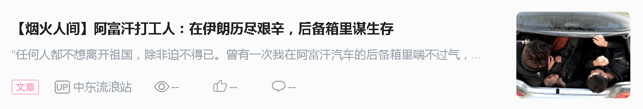 难民是什么意思_难民_难民签证