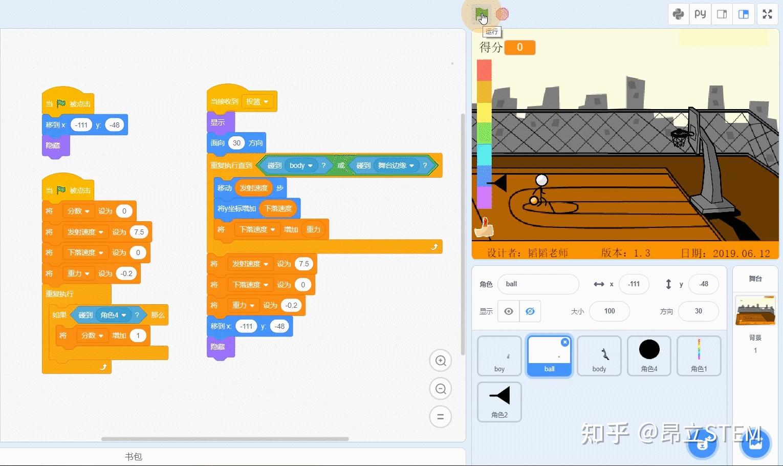 深圳幼儿园孩子学编程是学乐高吗