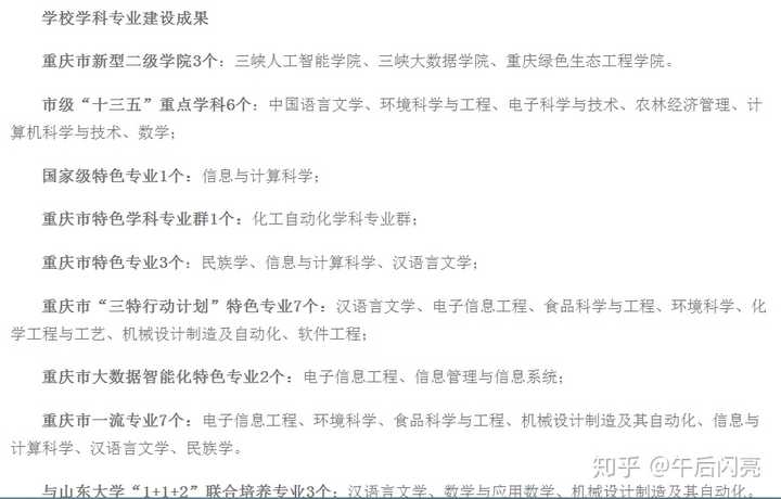 重庆三峡职业学院百度贴吧_重庆三峡职业学院通知公告_重庆三峡职业学院