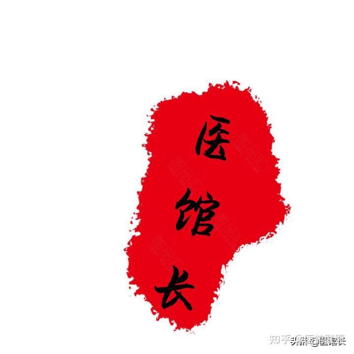 <strong>中医</strong>馆讲利益不可耻唯一一点就是在应先把老百姓利益放在首位