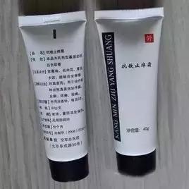 正骨膏_正骨膏_正骨膏