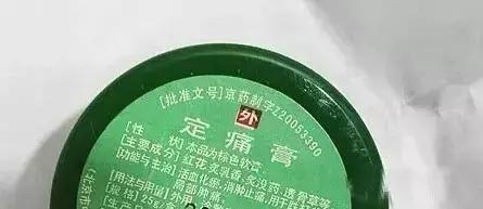 正骨膏_正骨膏_正骨膏