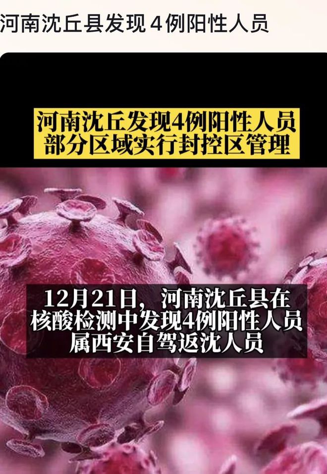 山西大同市云冈区对北京市丰台区一名返同人员进行核酸检测