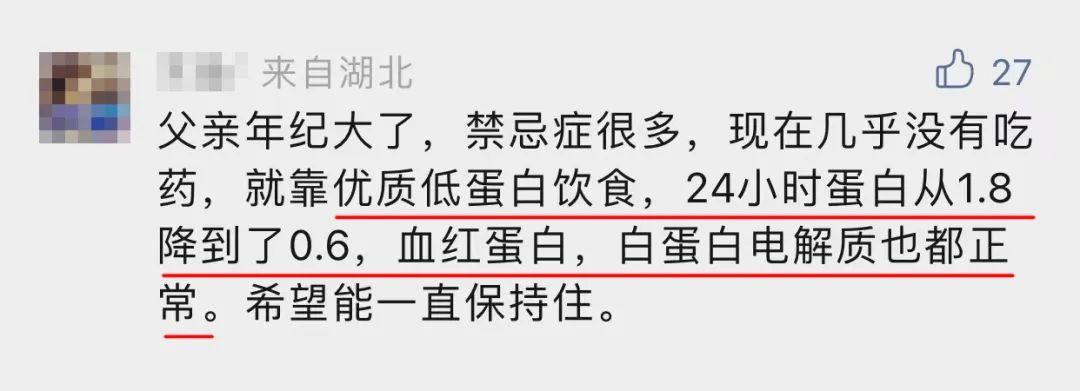 有效控制肾病恶化的饮食，专业<strong>营养</strong>师手把手教！