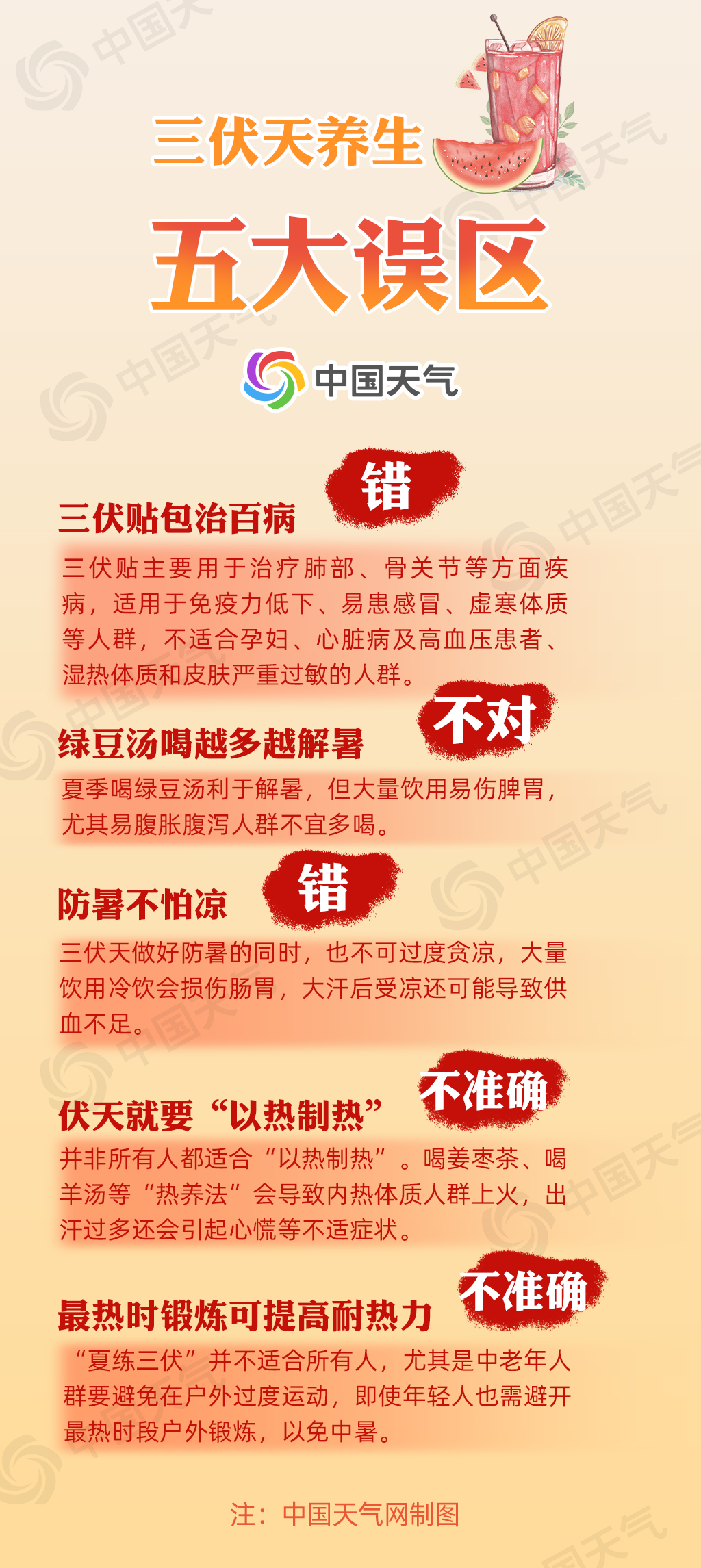 关于印发广东省推进<strong>中医</strong>预防保健服务体系 建设工作方案的通知