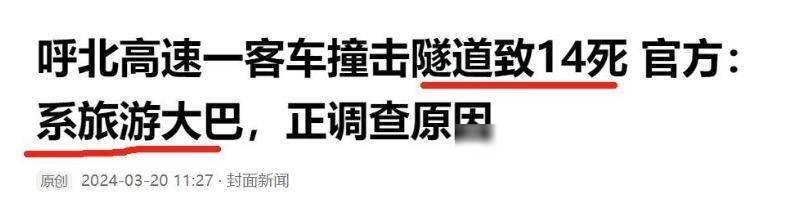 交通事故_轨道交通地铁事故总数_上海轨道交通2号线事故