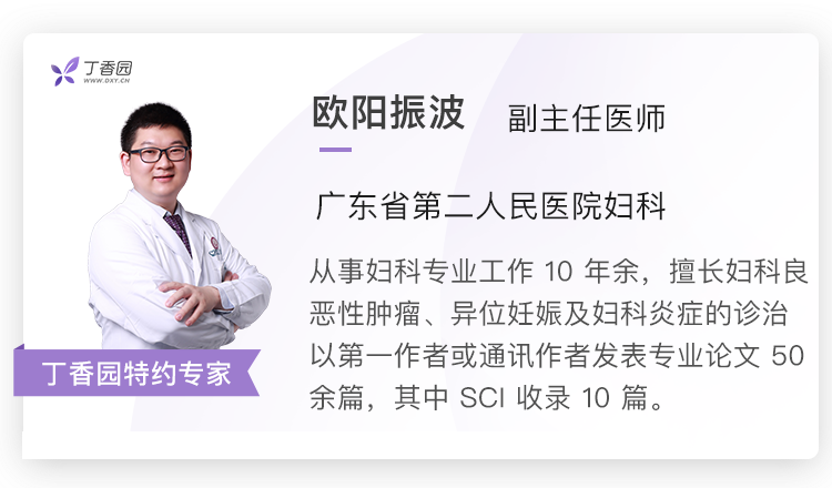 细菌性阴道病诊治指南解读，主任带你划重点！