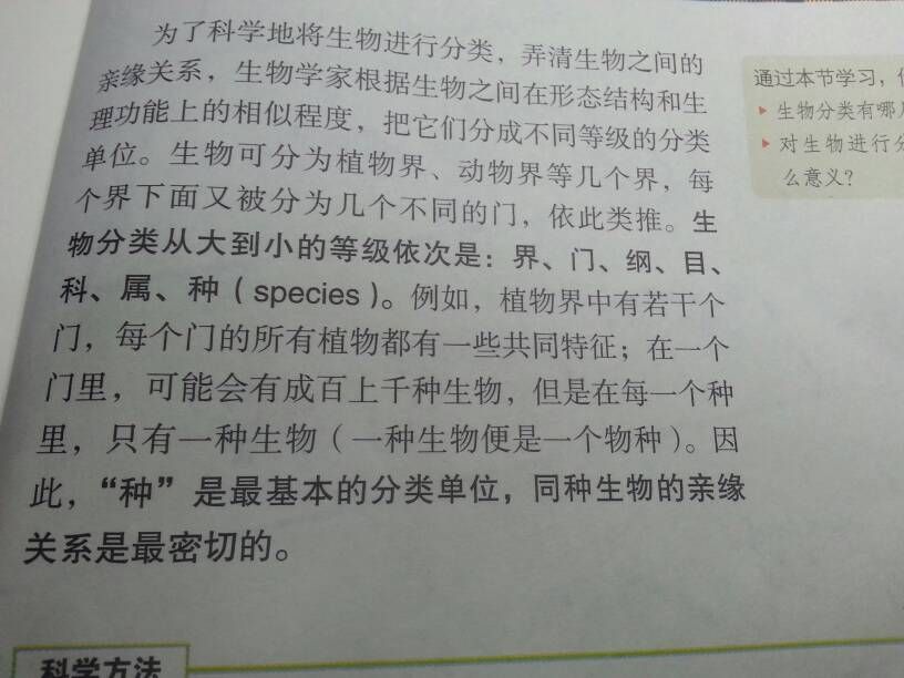 界门纲目科属种 生物分类法中“界门纲目科属种”各指什么?_界门