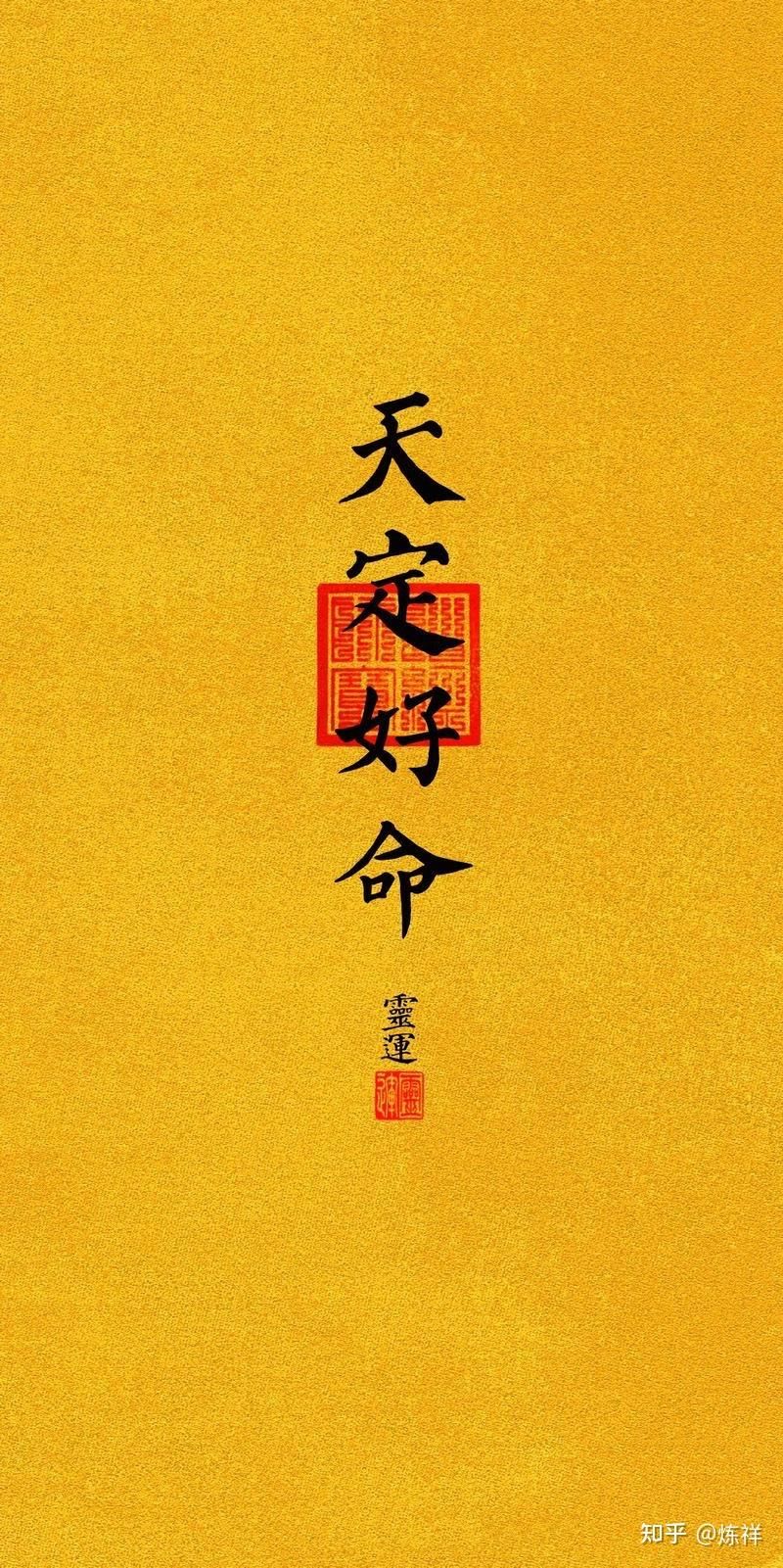 命运真的被上天设定好了吗？