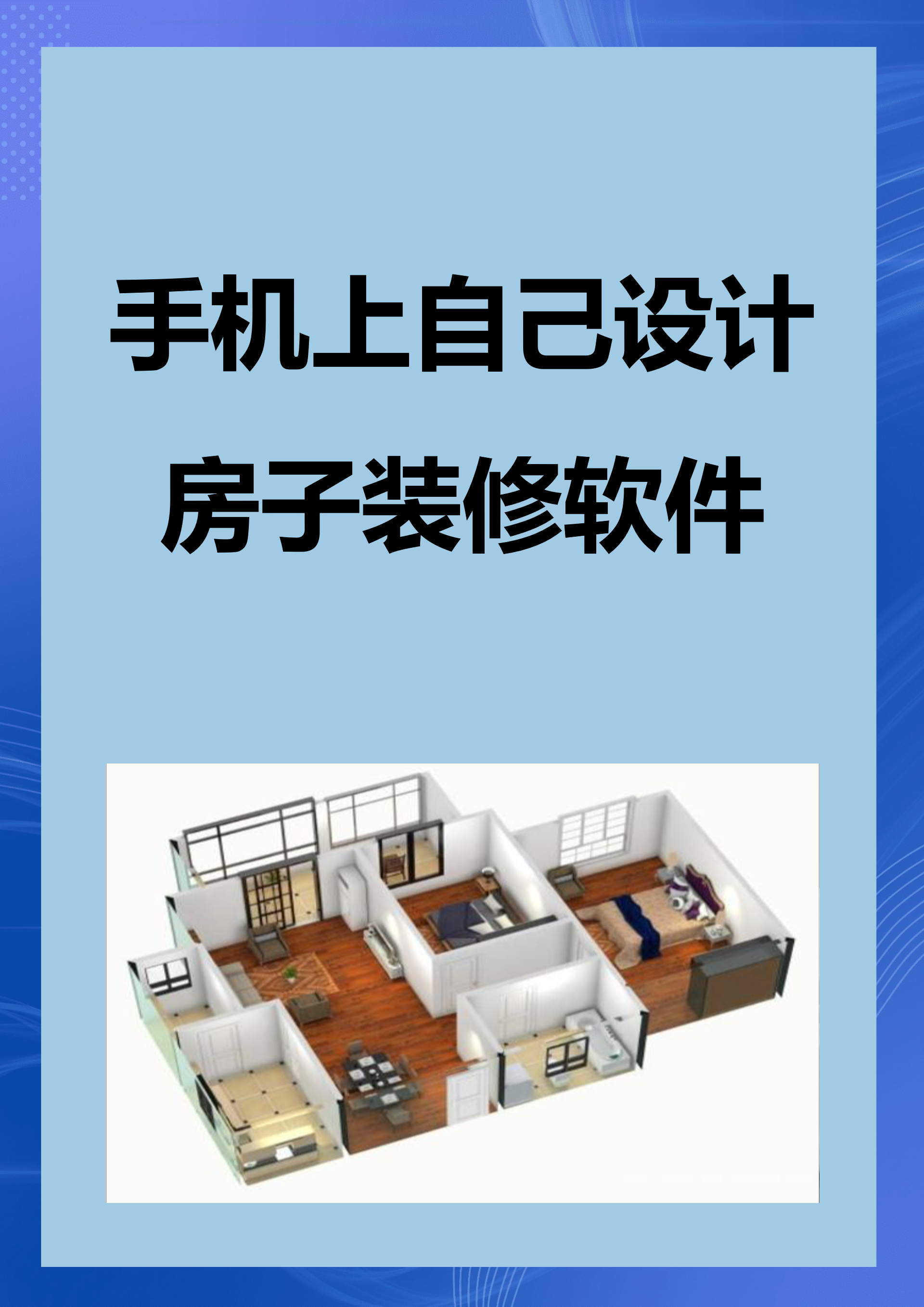 设计工具的目的是 软件设计工具有哪些