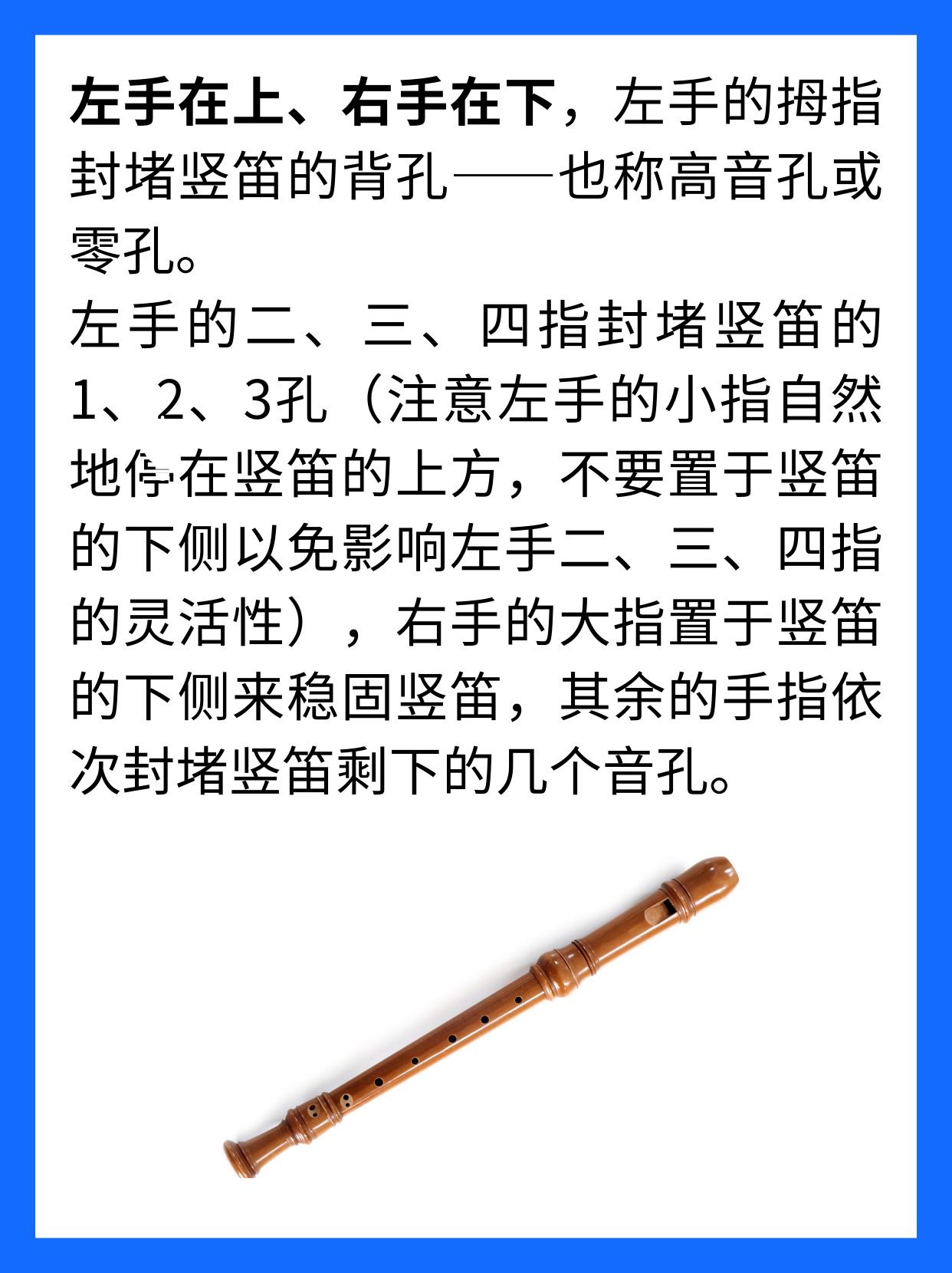 八孔竖笛指法图 八孔竖笛指法_八孔竖笛