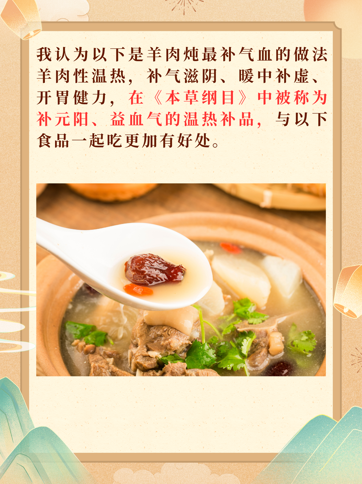 气血两虚的症状有哪些表现 羊肉加什么炖最补气血_气血两虚