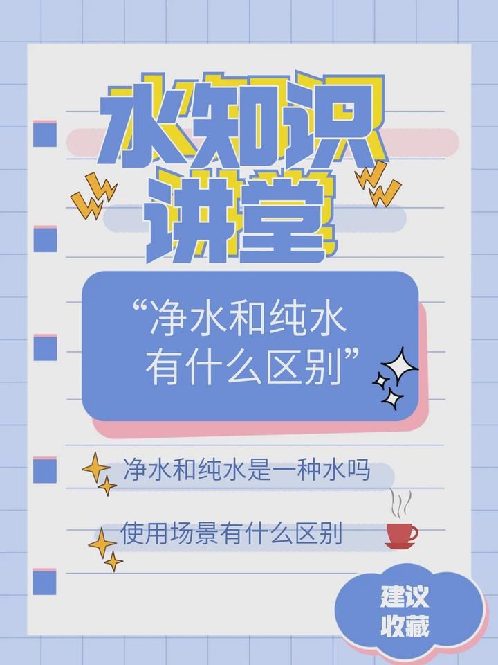 家用纯水机品牌十大排名 什么叫纯水机