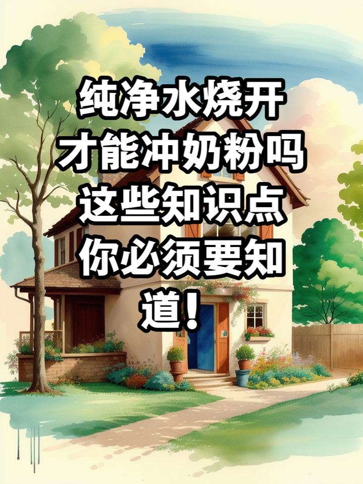 开水冲鸡蛋汤的功效 什么样的水算开水?